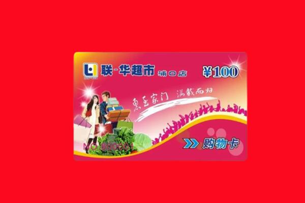 甘谷县回收购物卡